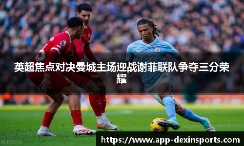 德信体育